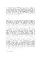 인간의 본성에 관한 4가지 견해(성선설, 성악설, 성무선악설, 성선악혼설)에 대하여 설명을 하고-8