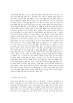인간의 본성에 관한 4가지 견해(성선설, 성악설, 성무선악설, 성선악혼설)에 대하여 설명을 하고-9