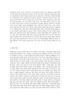 인간의 본성에 관한 4가지 견해(성선설, 성악설, 성무선악설, 성선악혼설)에 대하여 설명을 하고-10