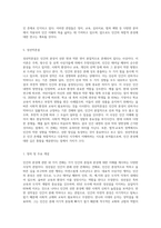 인간의 본성에 관한 4가지 견해(성선설, 성악설, 성무선악설, 성선악혼설)에 대하여 설명을 하고-11