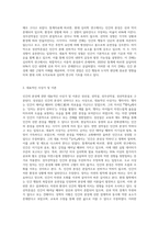 인간의 본성에 관한 4가지 견해(성선설, 성악설, 성무선악설, 성선악혼설)에 대하여 설명을 하고-12