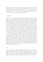 인간의 본성에 관한 4가지 견해(성선설, 성악설, 성무선악설, 성선악혼설)에 대하여 설명을 하고-13