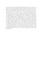 인간의 본성에 관한 4가지 견해(성선설, 성악설, 성무선악설, 성선악혼설)에 대하여 설명을 하고-14