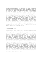 주택법에 의한 지역주택조합과 리모델링조합을 비교하고 각 조합사업의 개선방안에 대하여-2