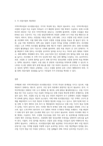 주택법에 의한 지역주택조합과 리모델링조합을 비교하고 각 조합사업의 개선방안에 대하여-3