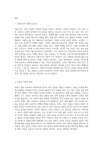 (여론조사의이해) 언론과 소셜 미디어 등을 통해서 대중의 의견을 파악하고 여론을 형성하는 역할을 담-2