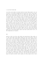 (여론조사의이해) 언론과 소셜 미디어 등을 통해서 대중의 의견을 파악하고 여론을 형성하는 역할을 담-3