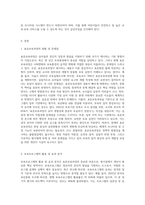 표준보육과정이 급변하는 사회변화와 보육변화에 부응하기 위해서는 지속적인 모니터링 체계를 갖추는 것이 필요하다 보육과정의 발전을 위해 표준보육과정과 보육프로그램 활용 및 효과의 적절성 및 만족도가 높아질 수 있도록 현시점 보완되어야 할 내용이나 발전방향에 대한 개인적 견해를 서술하시오-2