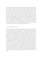 표준보육과정이 급변하는 사회변화와 보육변화에 부응하기 위해서는 지속적인 모니터링 체계를 갖추는 것이 필요하다 보육과정의 발전을 위해 표준보육과정과 보육프로그램 활용 및 효과의 적절성 및 만족도가 높아질 수 있도록 현시점 보완되어야 할 내용이나 발전방향에 대한 개인적 견해를 서술하시오-3