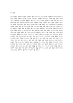 표준보육과정이 급변하는 사회변화와 보육변화에 부응하기 위해서는 지속적인 모니터링 체계를 갖추는 것이 필요하다 보육과정의 발전을 위해 표준보육과정과 보육프로그램 활용 및 효과의 적절성 및 만족도가 높아질 수 있도록 현시점 보완되어야 할 내용이나 발전방향에 대한 개인적 견해를 서술하시오-4