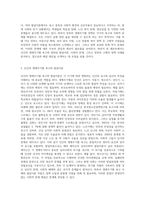인간의 생애주기별 욕구에 다른 발달이론과 사회적 문제(위험 포함)에 대한 논하고, 현 정부의 생애주기별 사회복지정책에 대해 구체적 사례-2