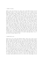 인간의 생애주기별 욕구에 다른 발달이론과 사회적 문제(위험 포함)에 대한 논하고, 현 정부의 생애주기별 사회복지정책에 대해 구체적 사례-3