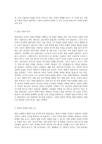인간의 생애주기별 욕구에 다른 발달이론과 사회적 문제(위험 포함)에 대한 논하고, 현 정부의 생애주기별 사회복지정책에 대해 구체적 사례-4