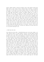 인간의 생애주기별 욕구에 다른 발달이론과 사회적 문제(위험 포함)에 대한 논하고, 현 정부의 생애주기별 사회복지정책에 대해 구체적 사례-5