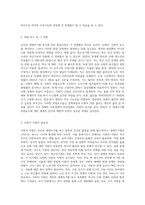 인간의 생애주기별 욕구에 다른 발달이론과 사회적 문제(위험 포함)에 대한 논하고, 현 정부의 생애주기별 사회복지정책에 대해 구체적 사례-6