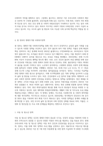 인간의 생애주기별 욕구에 다른 발달이론과 사회적 문제(위험 포함)에 대한 논하고, 현 정부의 생애주기별 사회복지정책에 대해 구체적 사례-7