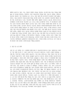 인간의 생애주기별 욕구에 다른 발달이론과 사회적 문제(위험 포함)에 대한 논하고, 현 정부의 생애주기별 사회복지정책에 대해 구체적 사례-8
