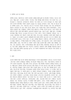 인간의 생애주기별 욕구에 다른 발달이론과 사회적 문제(위험 포함)에 대한 논하고, 현 정부의 생애주기별 사회복지정책에 대해 구체적 사례-9
