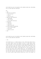 인간의 생애주기별 욕구에 다른 발달이론과 사회적 문제(위험 포함)에 대한 사회복지대책을 논하고, 현 정부의 생애주기별 사회복지정책-1