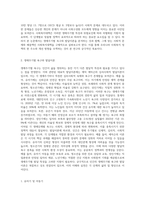 인간의 생애주기별 욕구에 다른 발달이론과 사회적 문제(위험 포함)에 대한 사회복지대책을 논하고, 현 정부의 생애주기별 사회복지정책-2