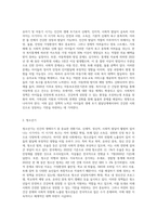 인간의 생애주기별 욕구에 다른 발달이론과 사회적 문제(위험 포함)에 대한 사회복지대책을 논하고, 현 정부의 생애주기별 사회복지정책-3