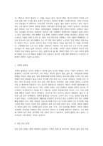 인간의 생애주기별 욕구에 다른 발달이론과 사회적 문제(위험 포함)에 대한 사회복지대책을 논하고, 현 정부의 생애주기별 사회복지정책-5