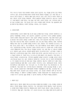 인간의 생애주기별 욕구에 다른 발달이론과 사회적 문제(위험 포함)에 대한 사회복지대책을 논하고, 현 정부의 생애주기별 사회복지정책-7