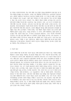 인간의 생애주기별 욕구에 다른 발달이론과 사회적 문제(위험 포함)에 대한 사회복지대책을 논하고, 현 정부의 생애주기별 사회복지정책-8