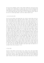 인간의 생애주기별 욕구에 다른 발달이론과 사회적 문제(위험 포함)에 대한 사회복지대책을 논하고, 현 정부의 생애주기별 사회복지정책-10