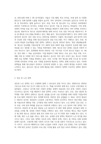 인간의 생애주기별 욕구에 다른 발달이론과 사회적 문제(위험 포함)에 대한 사회복지대책을 논하고, 현 정부의 생애주기별 사회복지정책-11