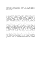 인간의 생애주기별 욕구에 다른 발달이론과 사회적 문제(위험 포함)에 대한 사회복지대책을 논하고, 현 정부의 생애주기별 사회복지정책-12