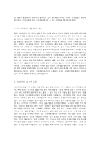 별도의 국가고시를 치르지 않아도 사회복지사2급을 취득할 수 있는 현행제도의 문제점과 대안을 제시-2