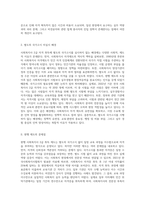 별도의 국가고시를 치르지 않아도 사회복지사2급을 취득할 수 있는 현행제도의 문제점과 대안을 제시-3