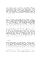 별도의 국가고시를 치르지 않아도 사회복지사2급을 취득할 수 있는 현행제도의 문제점과 대안을 제시-4