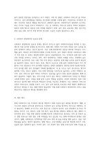 별도의 국가고시를 치르지 않아도 사회복지사2급을 취득할 수 있는 현행제도의 문제점과 대안을 제시-5