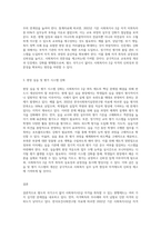별도의 국가고시를 치르지 않아도 사회복지사2급을 취득할 수 있는 현행제도의 문제점과 대안을 제시-7