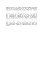 별도의 국가고시를 치르지 않아도 사회복지사2급을 취득할 수 있는 현행제도의 문제점과 대안을 제시-8