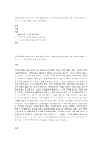인간의 생애주기별 욕구에 따른 발달이론과  사회적문제(위험포함)에 대한 사회복지대책을 논하고, 현 정부의 생애주기별 사회복지정책-1