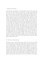 인간의 생애주기별 욕구에 따른 발달이론과  사회적문제(위험포함)에 대한 사회복지대책을 논하고, 현 정부의 생애주기별 사회복지정책-2