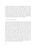 인간의 생애주기별 욕구에 따른 발달이론과  사회적문제(위험포함)에 대한 사회복지대책을 논하고, 현 정부의 생애주기별 사회복지정책-3