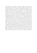 인간의 생애주기별 욕구에 따른 발달이론과  사회적문제(위험포함)에 대한 사회복지대책을 논하고, 현 정부의 생애주기별 사회복지정책-4
