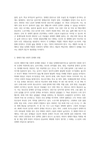 인간의 생애주기별 욕구에 따른 발달이론과 사회적 문제(위험 포함)에 대한 사회복지 대책을 논하고 (1)-2