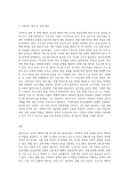 인간의 생애주기별 욕구에 따른 발달이론과 사회적 문제(위험 포함)에 대한 사회복지 대책을 논하고 (1)-3