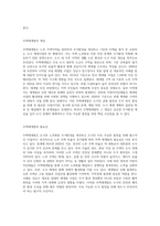주택재개발의 문제점과 개선방안에 대해-2
