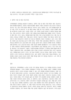 주택재개발의 문제점과 개선방안에 대해-7