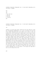 표집방법에는 확률표집법과 비확률표집법이 있다 이 가운데 대표적인 확률표집법을 네가지 이상 제시하고 각 표집법에-1