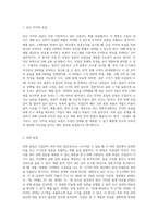 표집방법에는 확률표집법과 비확률표집법이 있다 이 가운데 대표적인 확률표집법을 네가지 이상 제시하고 각 표집법에-2