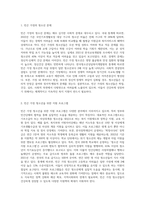 6주차 청소년과 가정(빈곤, 다문화, 조손, 이혼가정) 중 하나를 택하여 이를 대상으로 있는 청소년복지사례-2