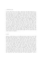 6주차 청소년과 가정(빈곤, 다문화, 조손, 이혼가정) 중 하나를 택하여 이를 대상으로 있는 청소년복지사례-3