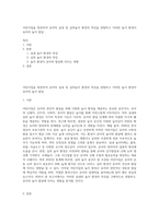 어린이집을 방문하여 유아의 실내 및 실외놀이 환경의 특징을 관찰하고 이러한 놀이 환경이 유아의 놀이 발달-1